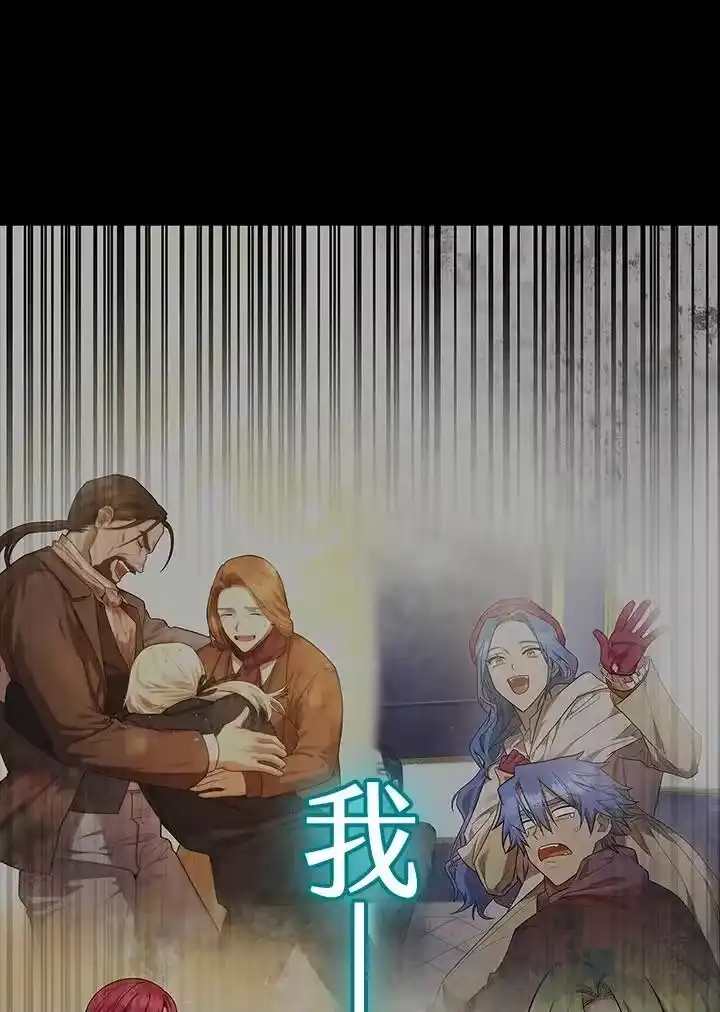 无限魔法师_h 第57话 第95页