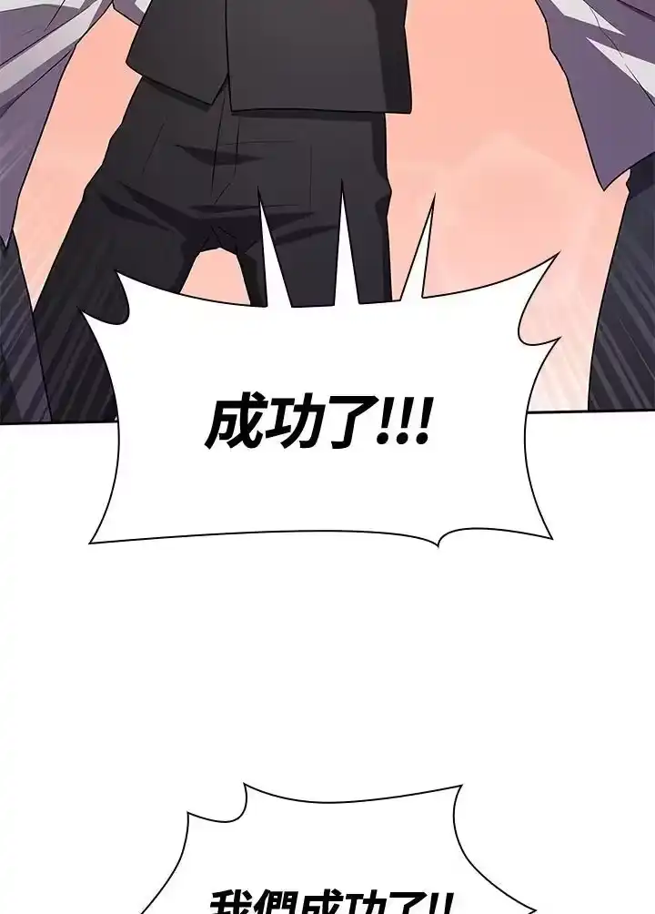 无限魔法师_h 第58话 第100页