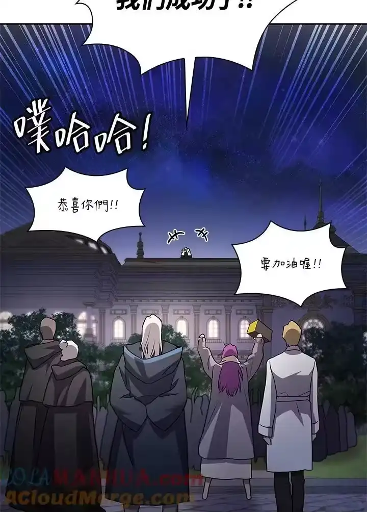 无限魔法师_h 第58话 第101页