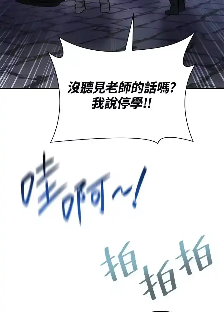 无限魔法师_h 第58话 第102页