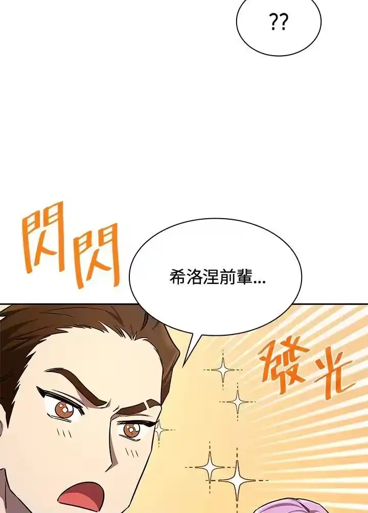 无限魔法师_h 第58话 第104页