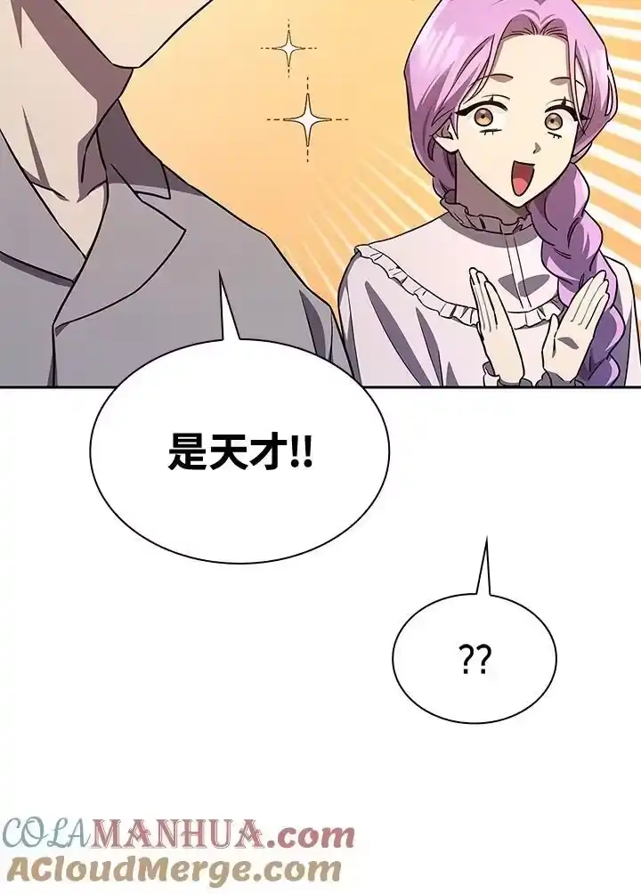 无限魔法师_h 第58话 第105页