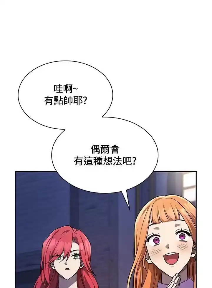 无限魔法师_h 第58话 第106页