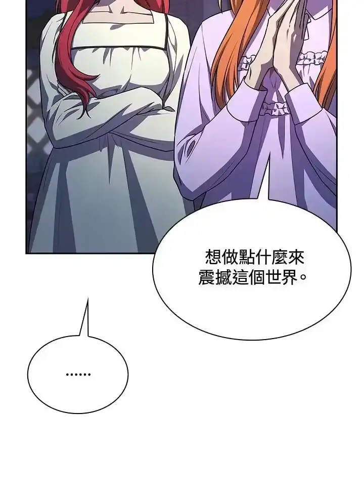 无限魔法师_h 第58话 第107页
