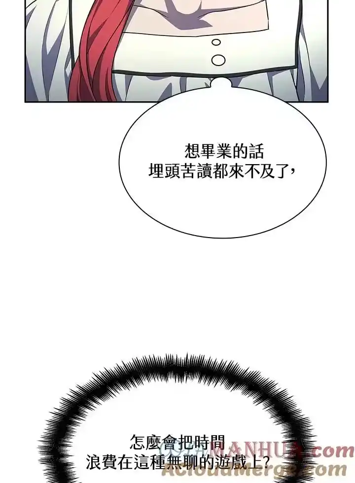 无限魔法师_h 第58话 第109页