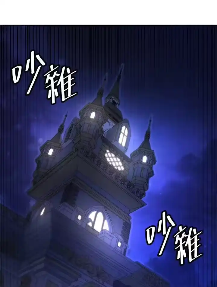 无限魔法师_h 第58话 第11页