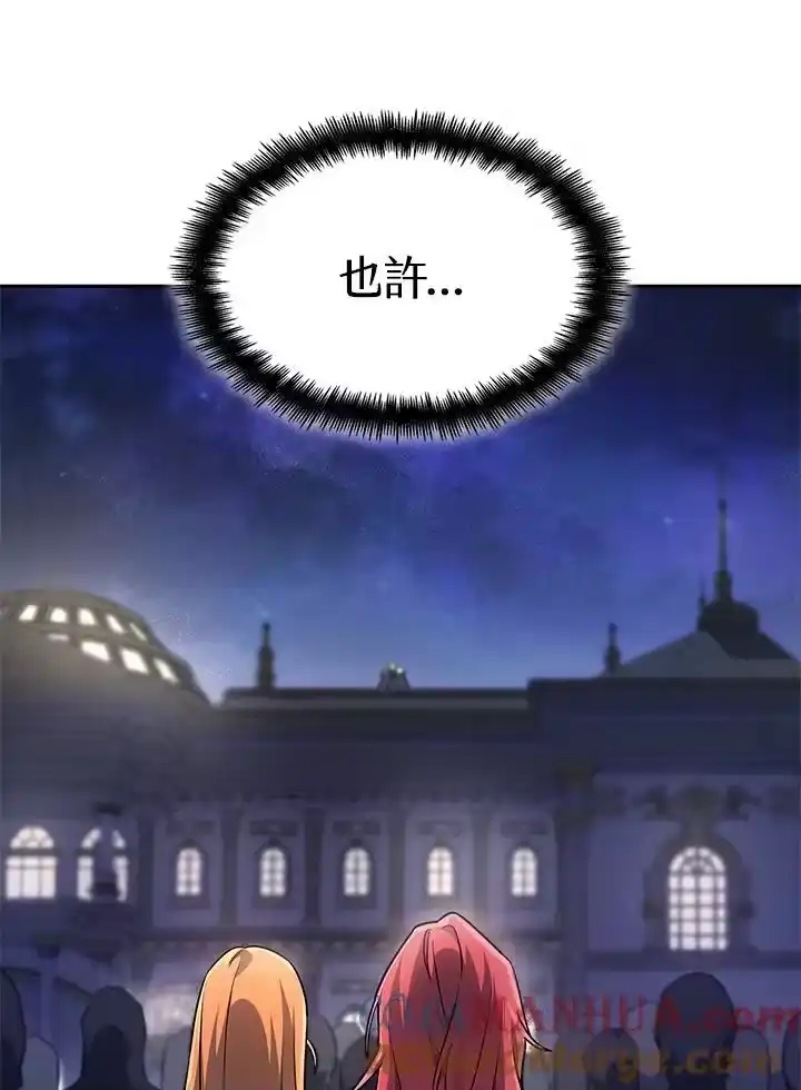 无限魔法师_h 第58话 第113页