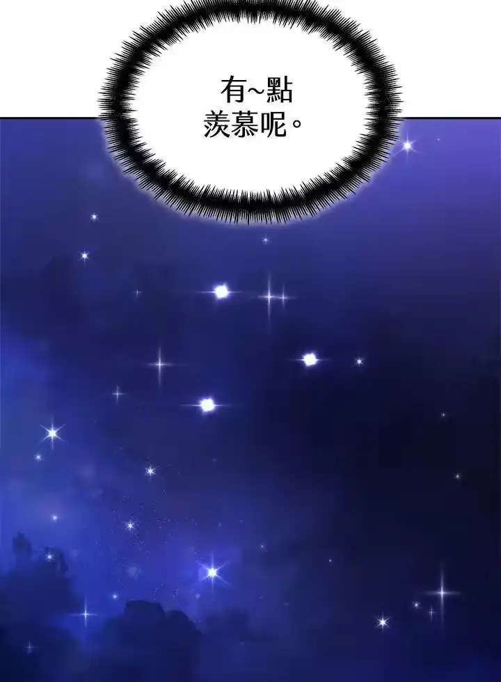 无限魔法师_h 第58话 第115页