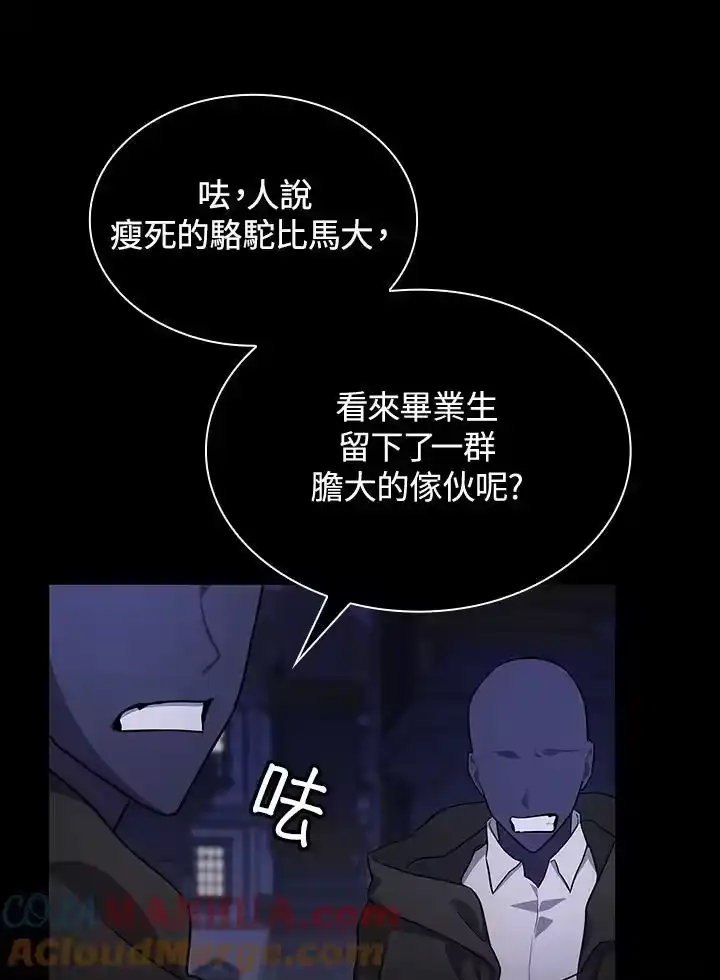 无限魔法师_h 第58话 第117页