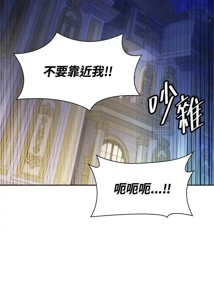 无限魔法师_h 第58话 第12页