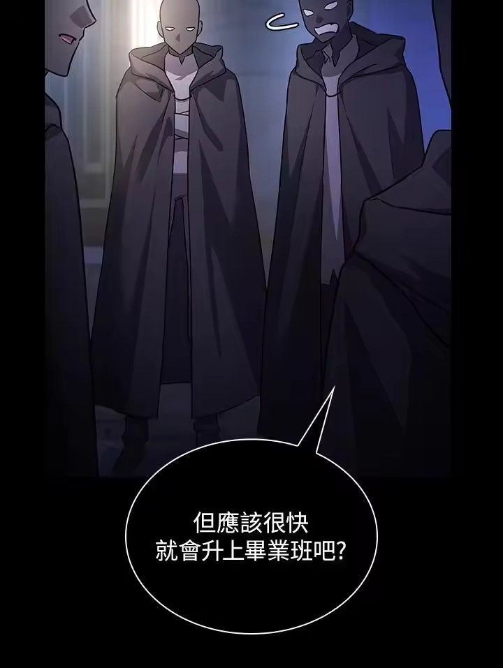 无限魔法师_h 第58话 第120页