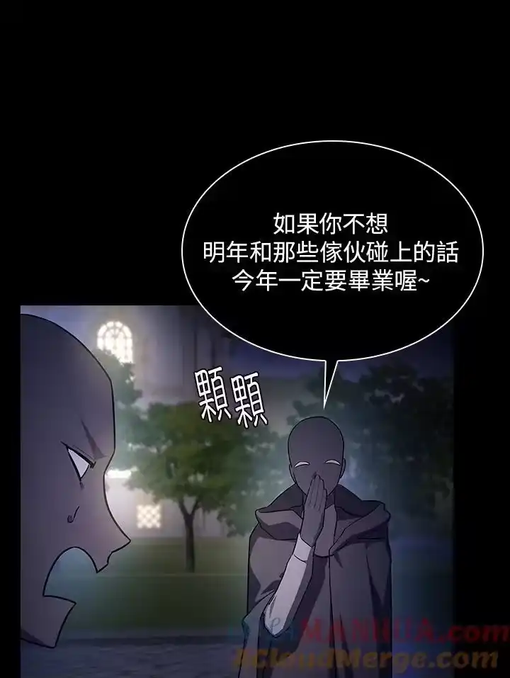 无限魔法师_h 第58话 第121页