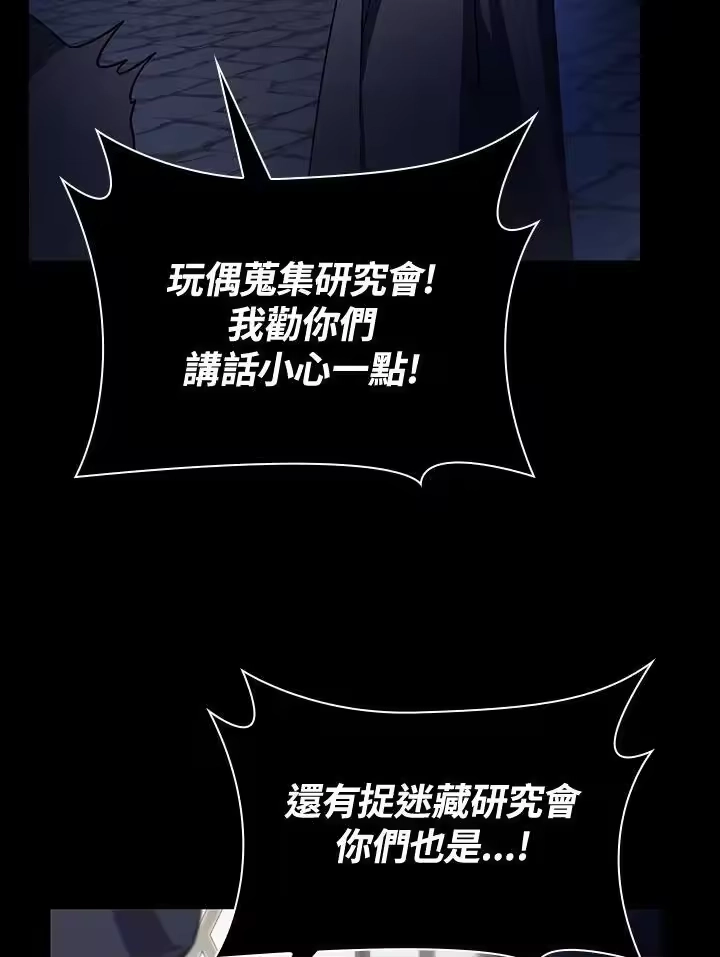 无限魔法师_h 第58话 第122页