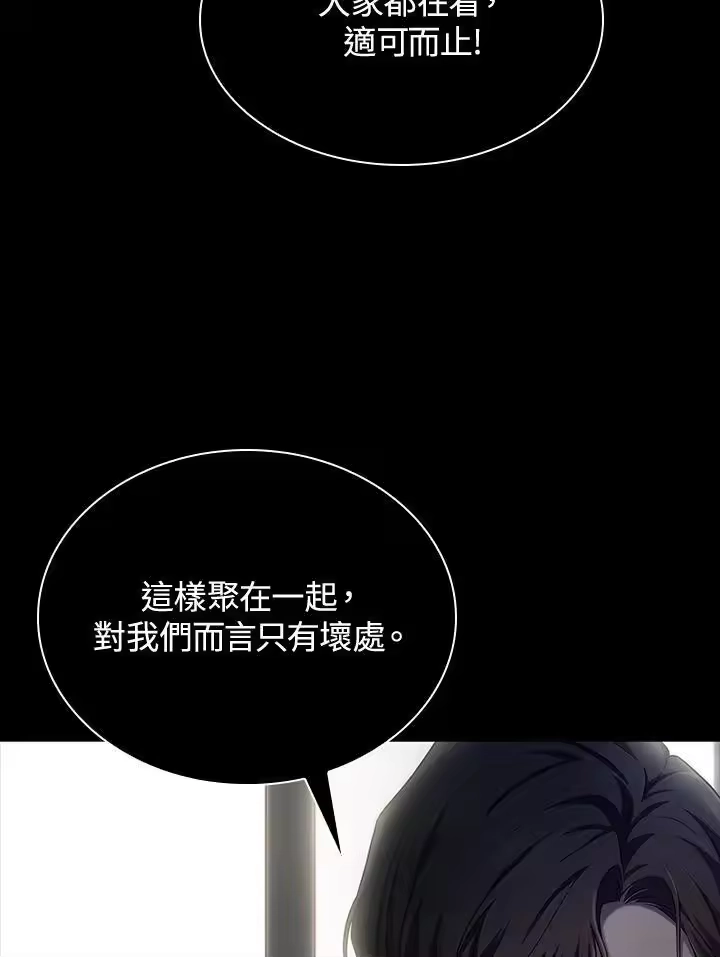 无限魔法师_h 第58话 第124页