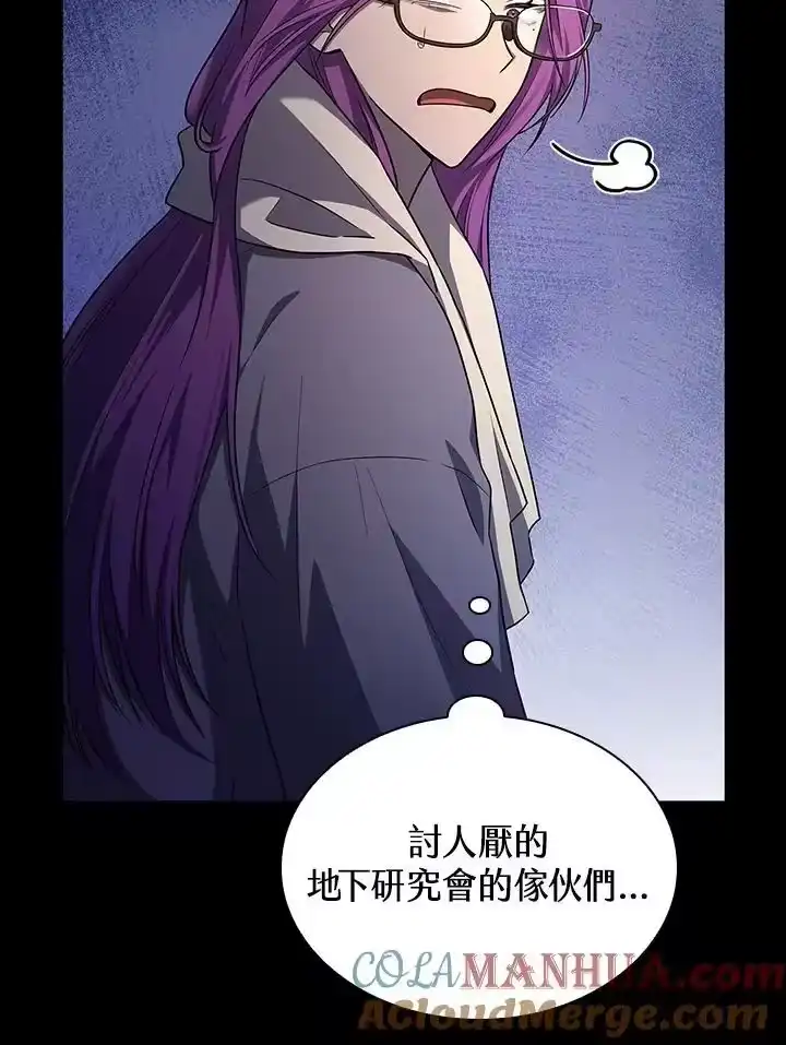 无限魔法师_h 第58话 第129页