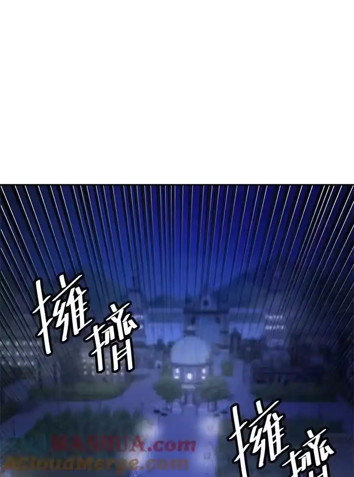 无限魔法师_h 第58话 第13页
