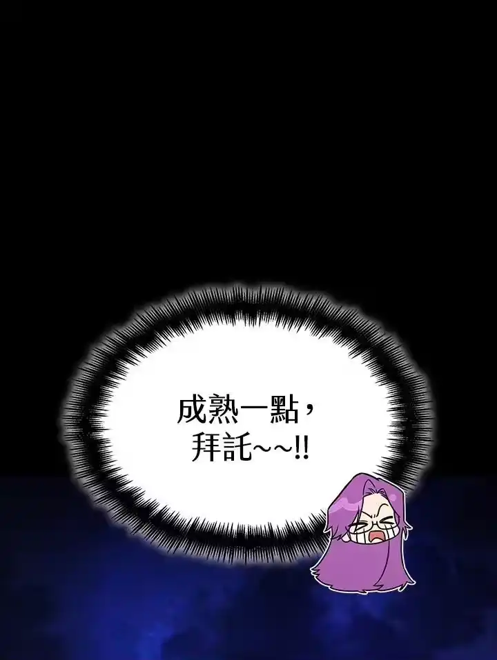 无限魔法师_h 第58话 第130页