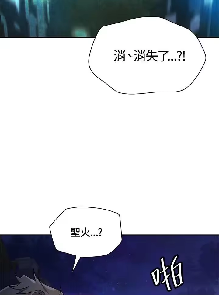 无限魔法师_h 第58话 第24页