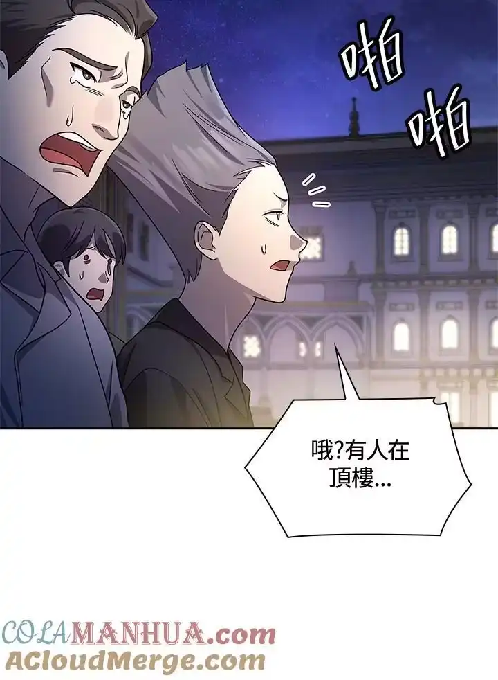 无限魔法师_h 第58话 第25页
