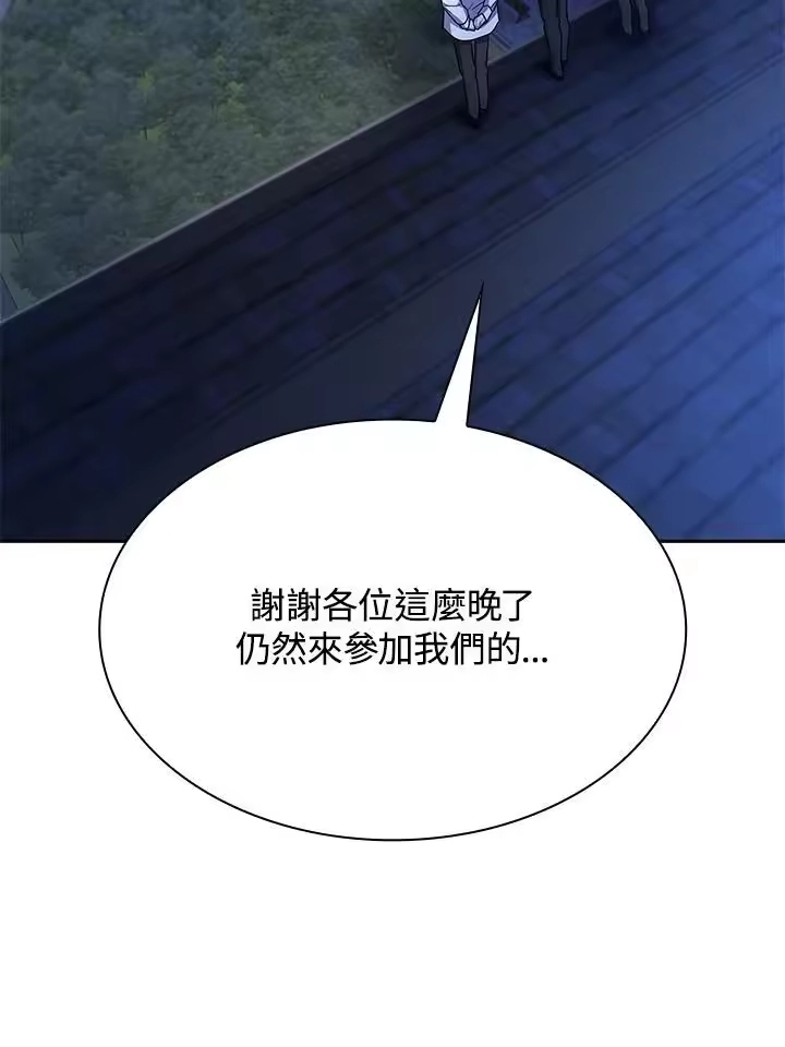 无限魔法师_h 第58话 第27页