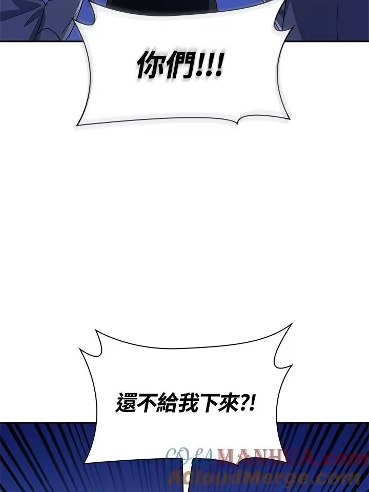 无限魔法师_h 第58话 第29页