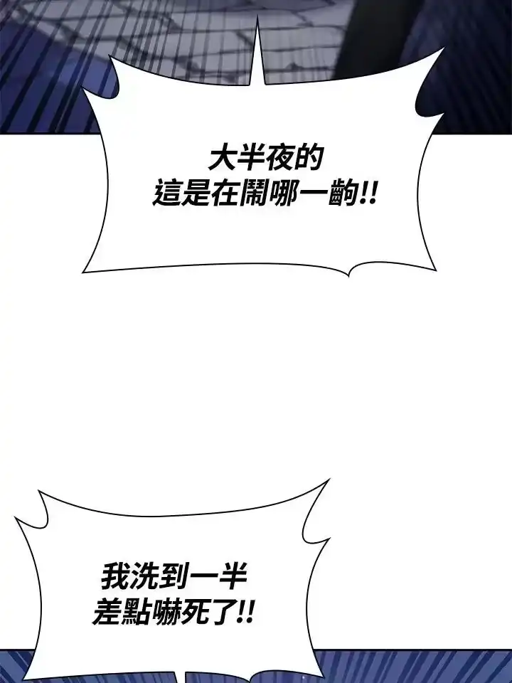 无限魔法师_h 第58话 第31页