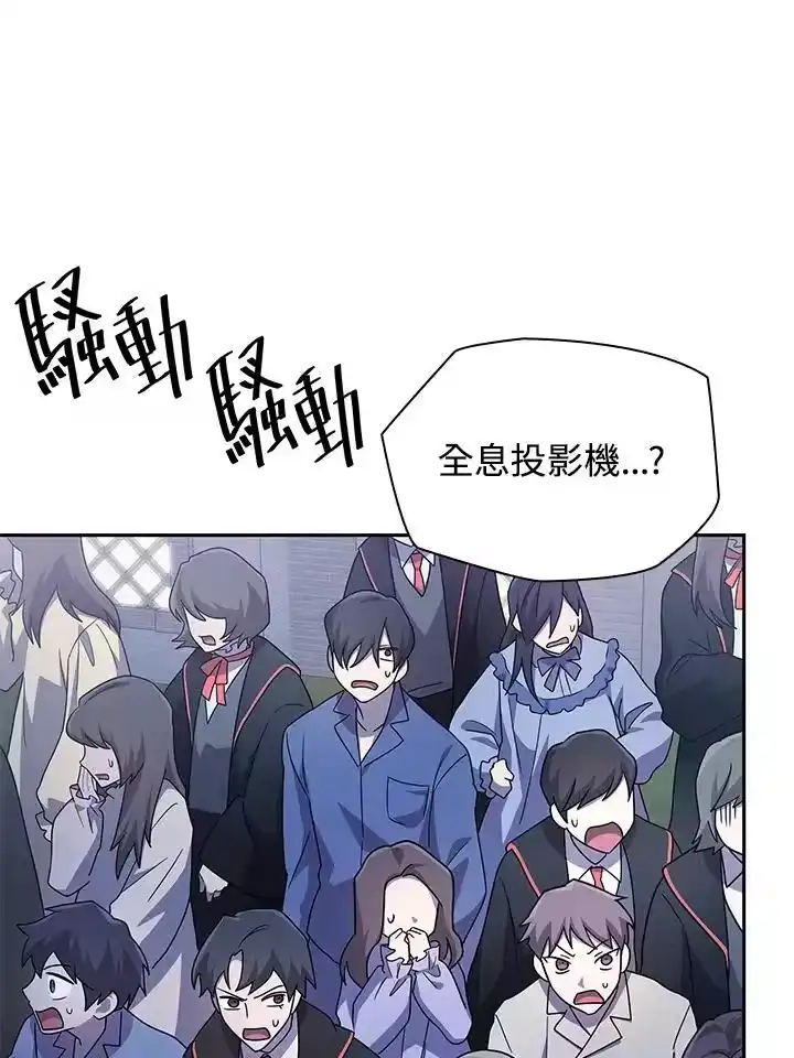 无限魔法师_h 第58话 第35页