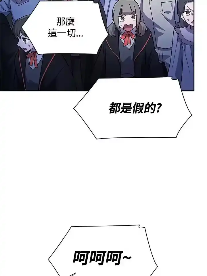 无限魔法师_h 第58话 第36页