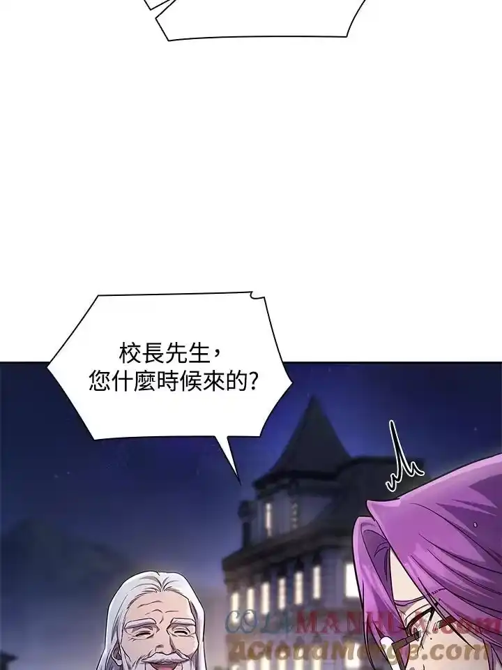 无限魔法师_h 第58话 第37页