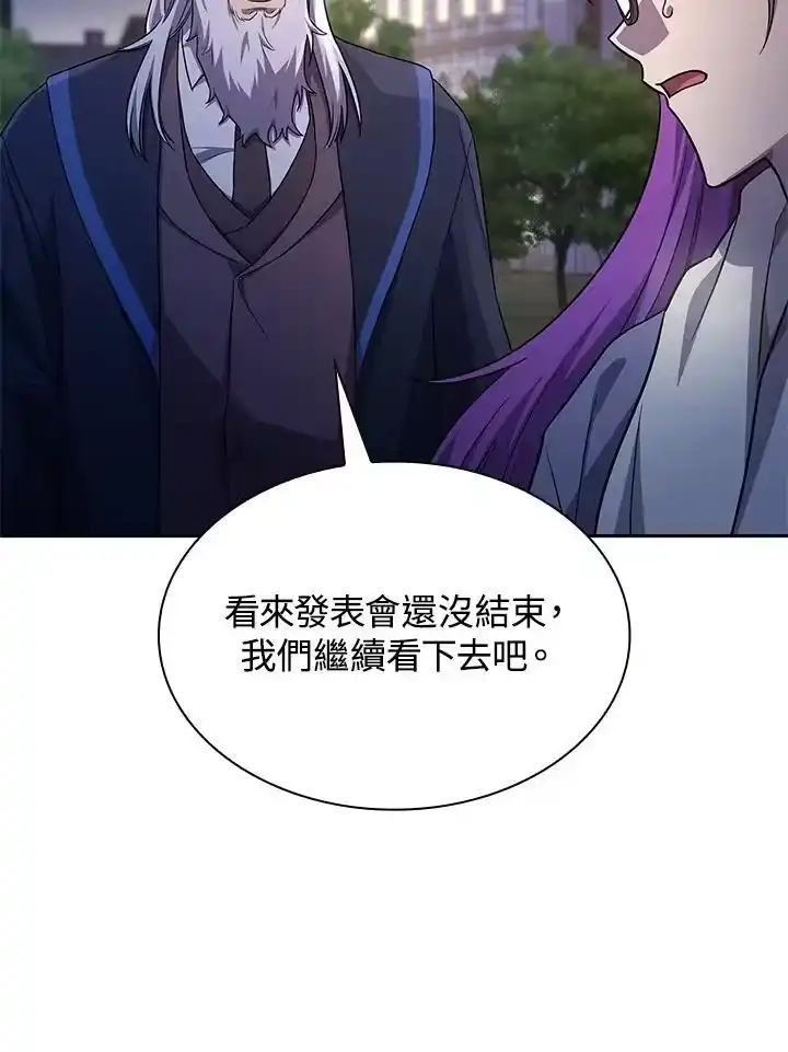 无限魔法师_h 第58话 第38页