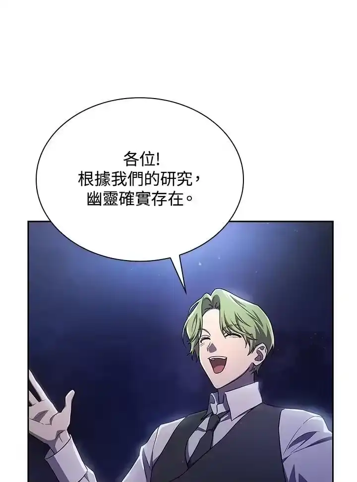 无限魔法师_h 第58话 第39页