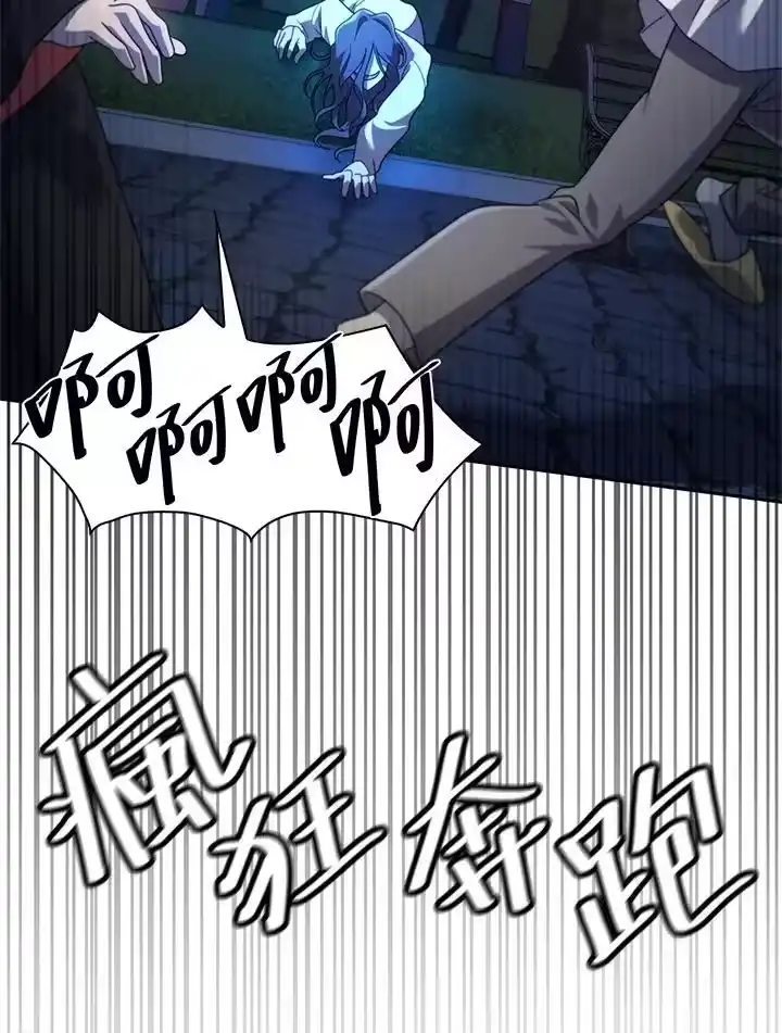 无限魔法师_h 第58话 第4页