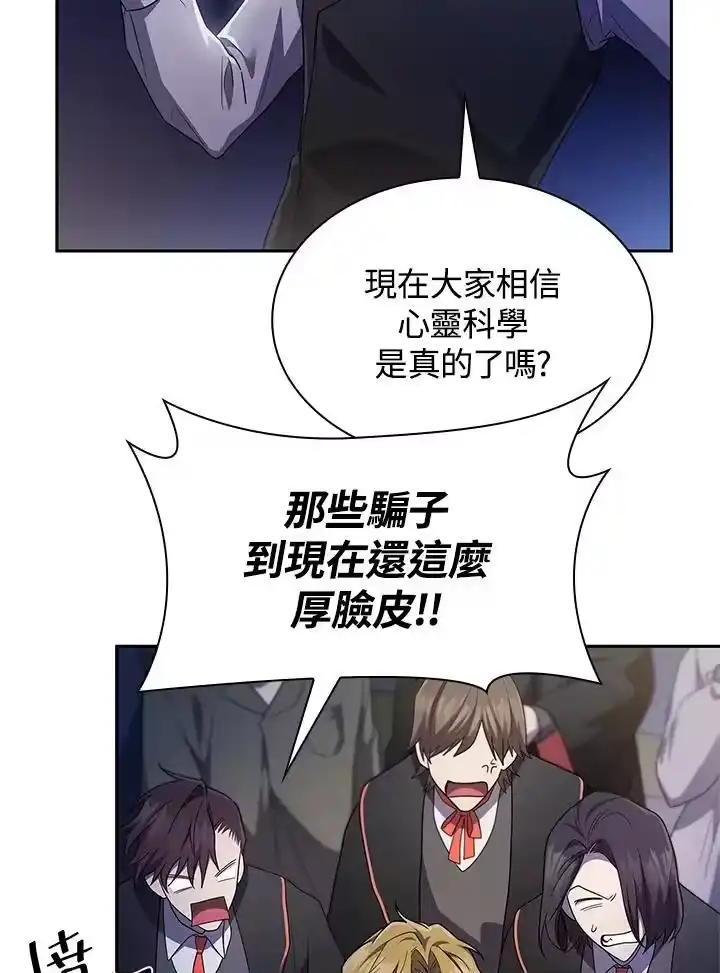 无限魔法师_h 第58话 第40页