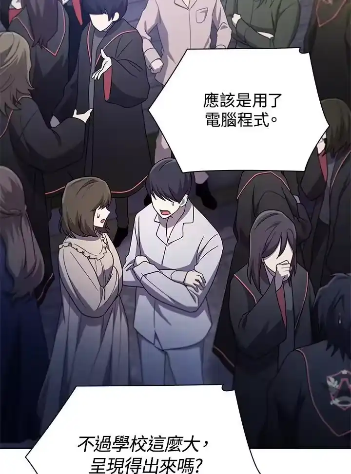 无限魔法师_h 第58话 第46页