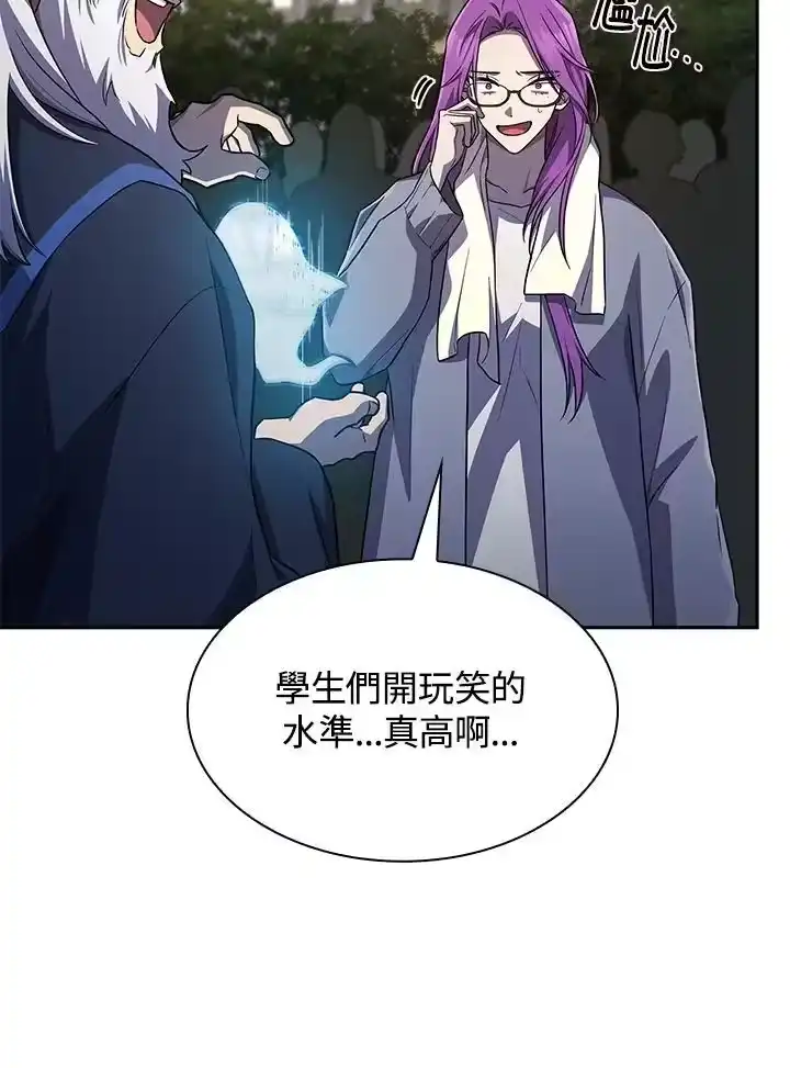 无限魔法师_h 第58话 第50页