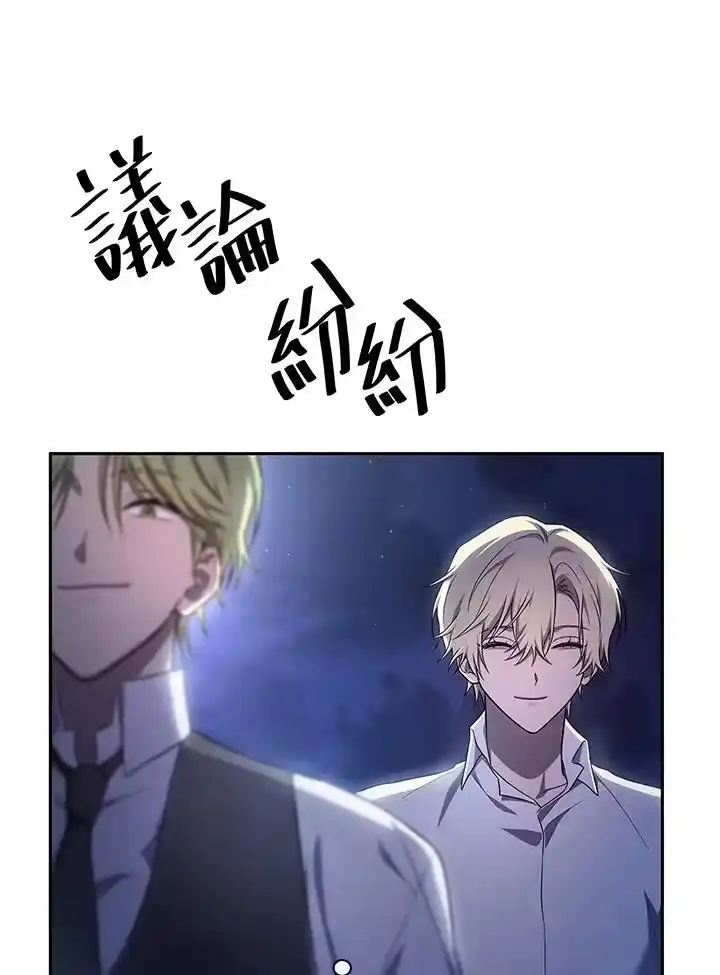无限魔法师_h 第58话 第51页