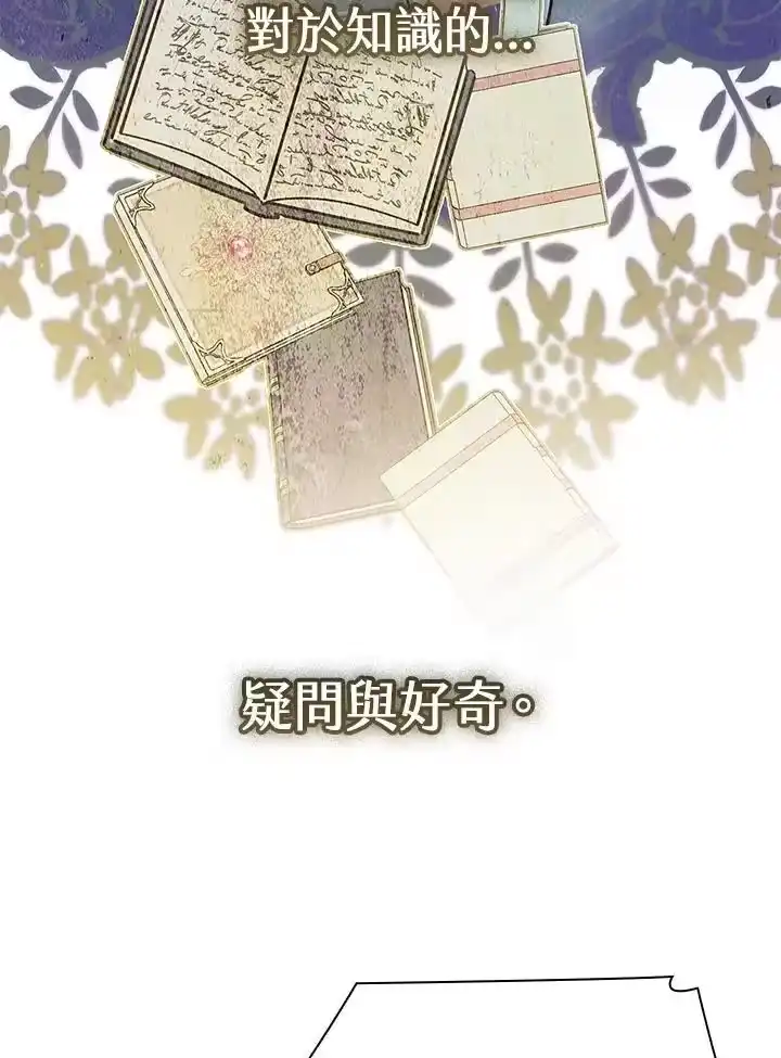 无限魔法师_h 第58话 第54页