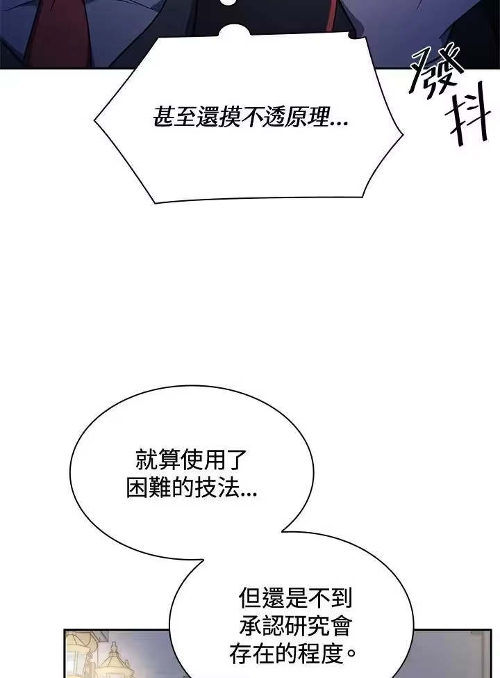 无限魔法师_h 第58话 第56页