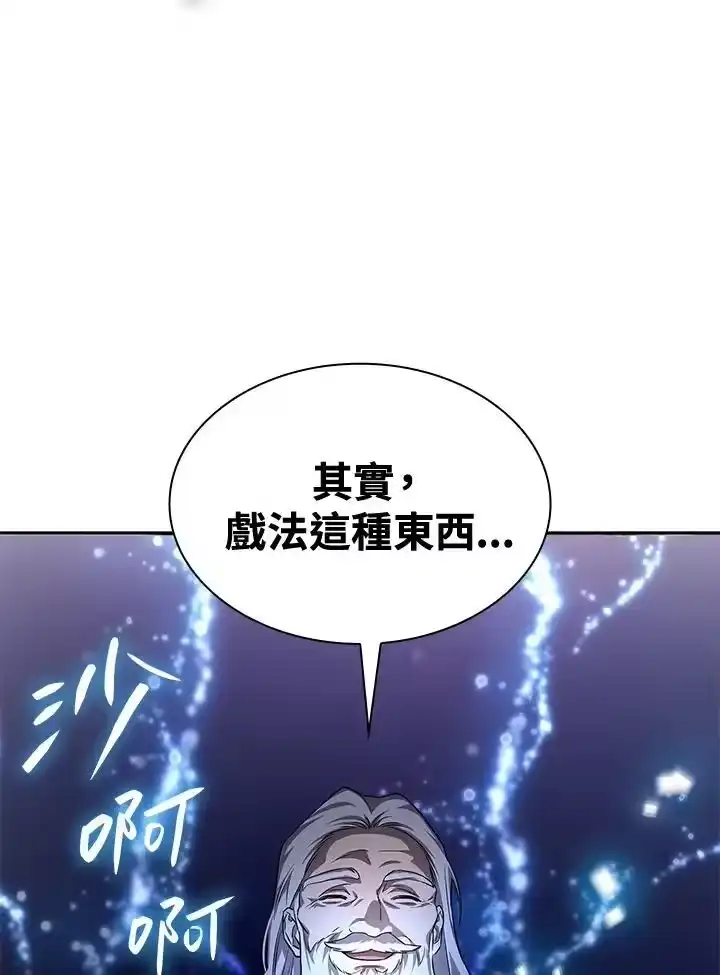 无限魔法师_h 第58话 第58页