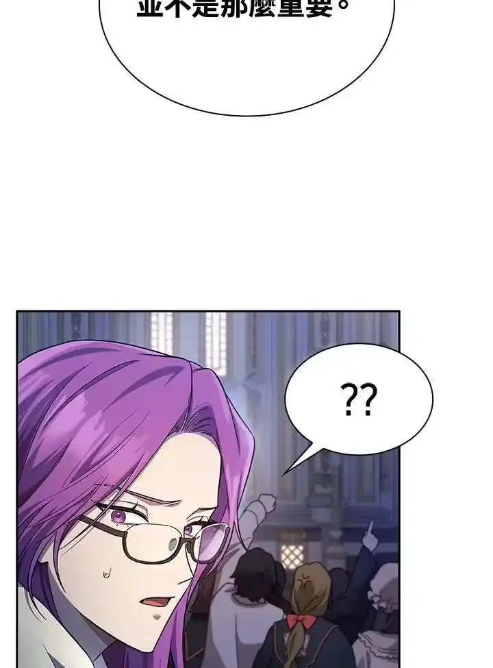 无限魔法师_h 第58话 第60页