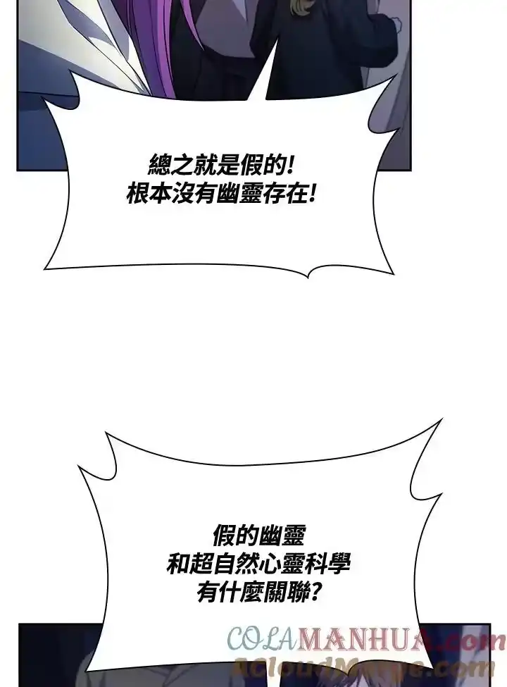 无限魔法师_h 第58话 第61页
