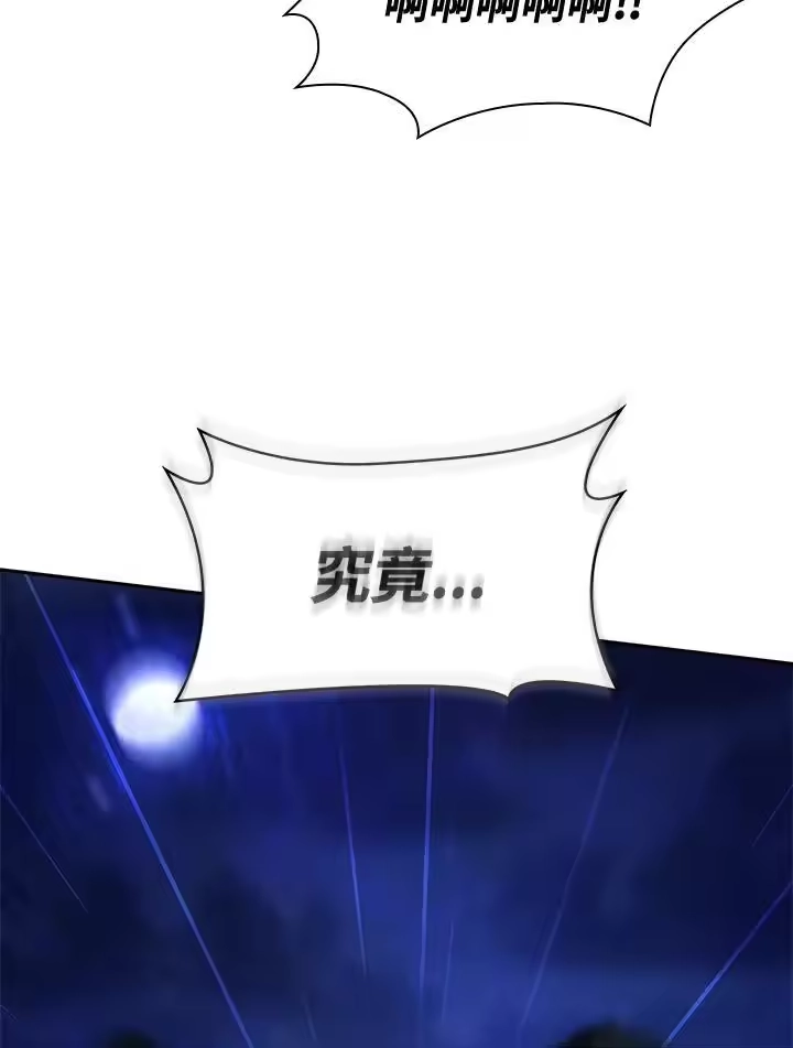无限魔法师_h 第58话 第7页