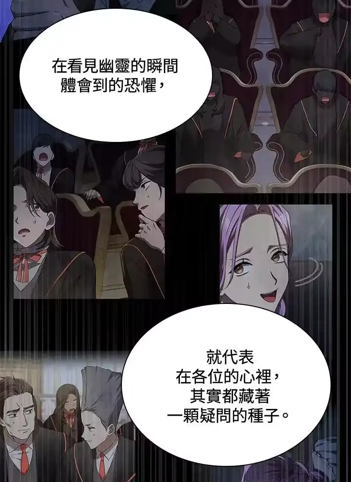 无限魔法师_h 第58话 第72页