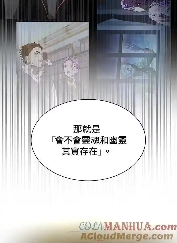 无限魔法师_h 第58话 第73页