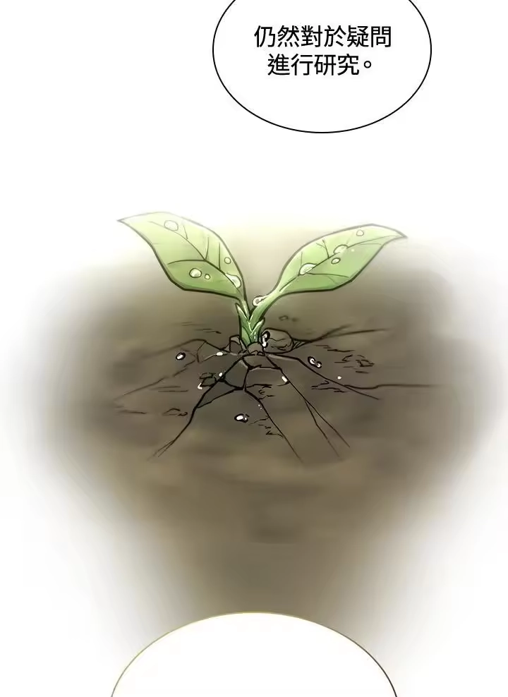 无限魔法师_h 第58话 第76页