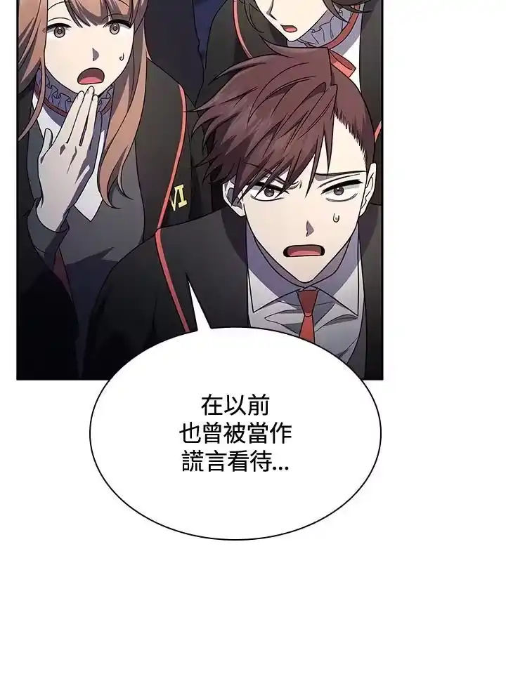 无限魔法师_h 第58话 第78页