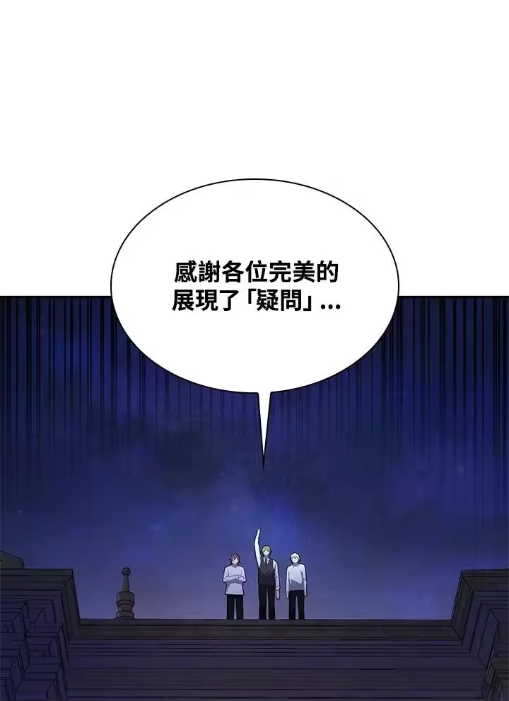 无限魔法师_h 第58话 第79页