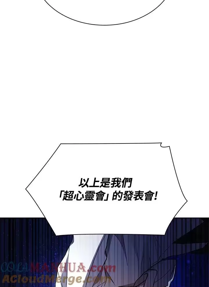 无限魔法师_h 第58话 第81页
