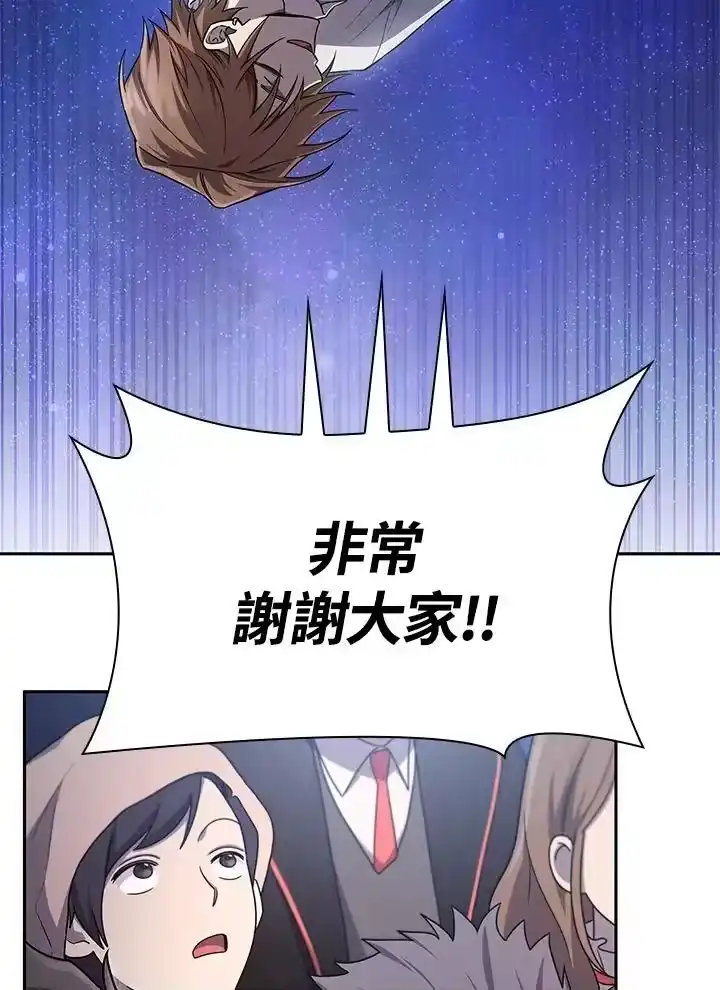 无限魔法师_h 第58话 第83页