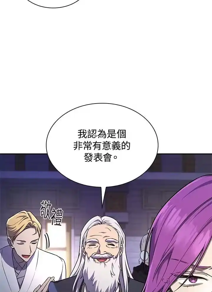 无限魔法师_h 第58话 第91页